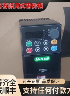 议价iNDVS 英捷思变频器Y900-0015M3 1.5kw可维修