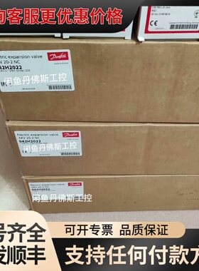 议价Danfoss电子膨胀阀AKV20-2(042H2022)配可维修