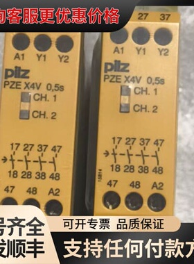 议价皮尔兹安全继电器PZE X4V 0.5s，型号774580，可维修