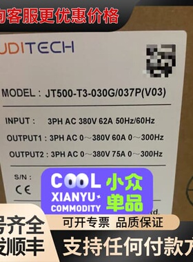 议价JUDITECH杰特JT500-T3-030G/037P，三可维修