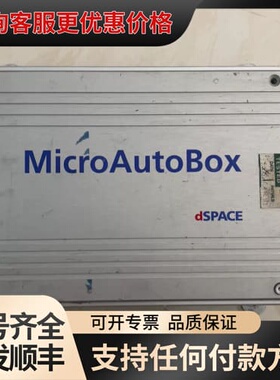 议价dSPACE MicriAutoBox II 1401/15可维修
