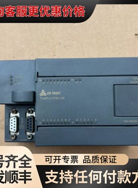 议价合信PLC CTSC-100可维修