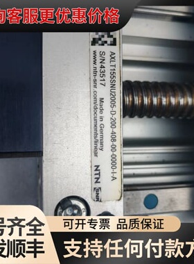 议价德国NTN直线导轨滑台 AXLT155SNU2005-D-2可维修