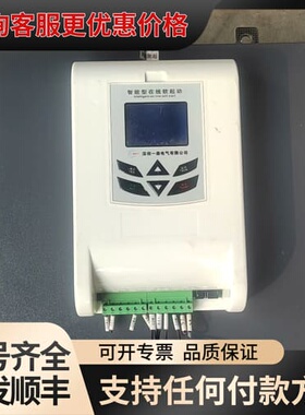 议价深圳一森电气智能在线软起动器，型号YSDR-5160Z，额定可维修