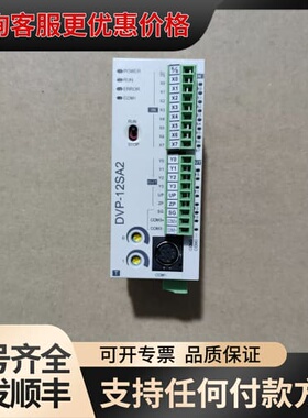 议价台达PLC模块，型号DVP-12SA211T，成色95新，标可维修