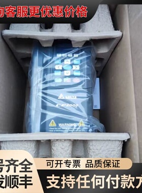 议价台达变频器 的一台台达CP2000系列变频器，型号VF可维修