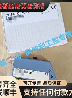 议价贝加莱7CI410.70-1模块，贝加莱7AO352.7模块可维修