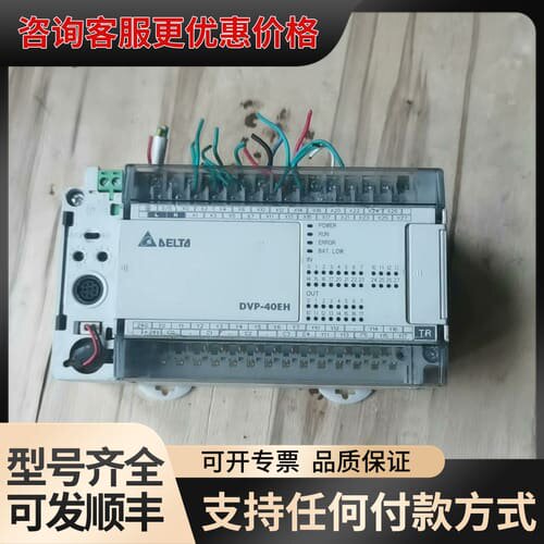 议价台达PLC DVP40EH00T3 如图可维修