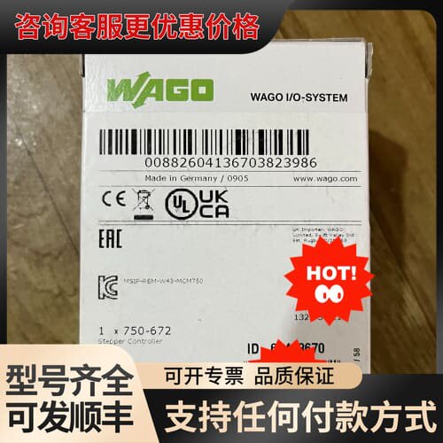 议价wago万可750-672，未封的，不是什可维修