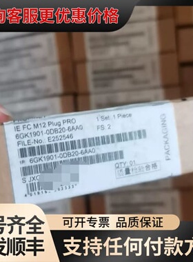 议价6GK1901-0DB20-6AA0M12插头连接，全可维修