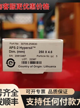 氨基柱】赛默飞Thermo 30705-254630氨基液相