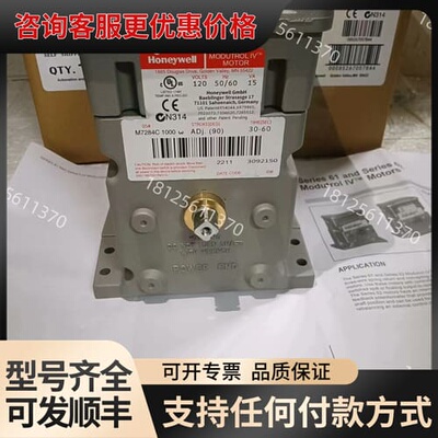 议价M7284C1000霍尼韦尔执行器M7284C1083 M7可维修