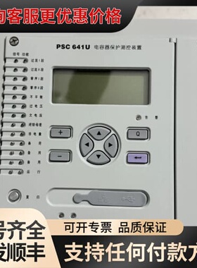 国电南自PSC641U电容器保护测控装置