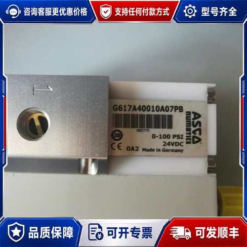议价比列阀阀 G617A40010A07PB可维修
