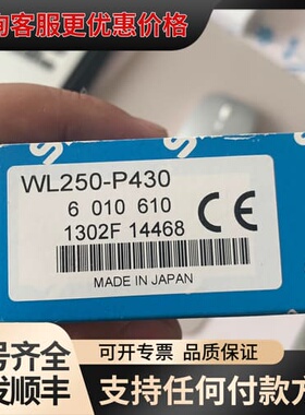 议价WL250-P430可维修