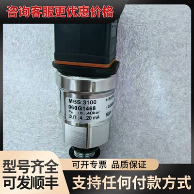 议价丹佛斯压力传感器MBS3100，型号060G1468，测量范可维修