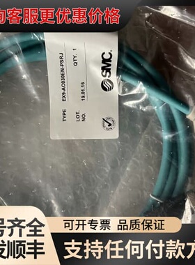 议价网线，EX9-AC030EN-PSRJ，两个可维修