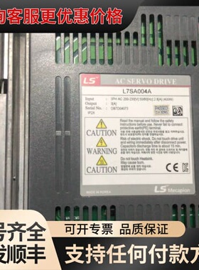议价LS伺服驱动器L7SA004A，3相AC供电，400W功率。可维修