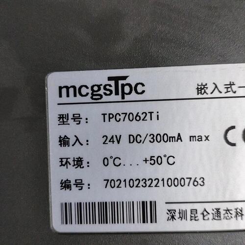 议价昆仑通态MCGS触摸屏 TPC7062Ti，件，功能可维修