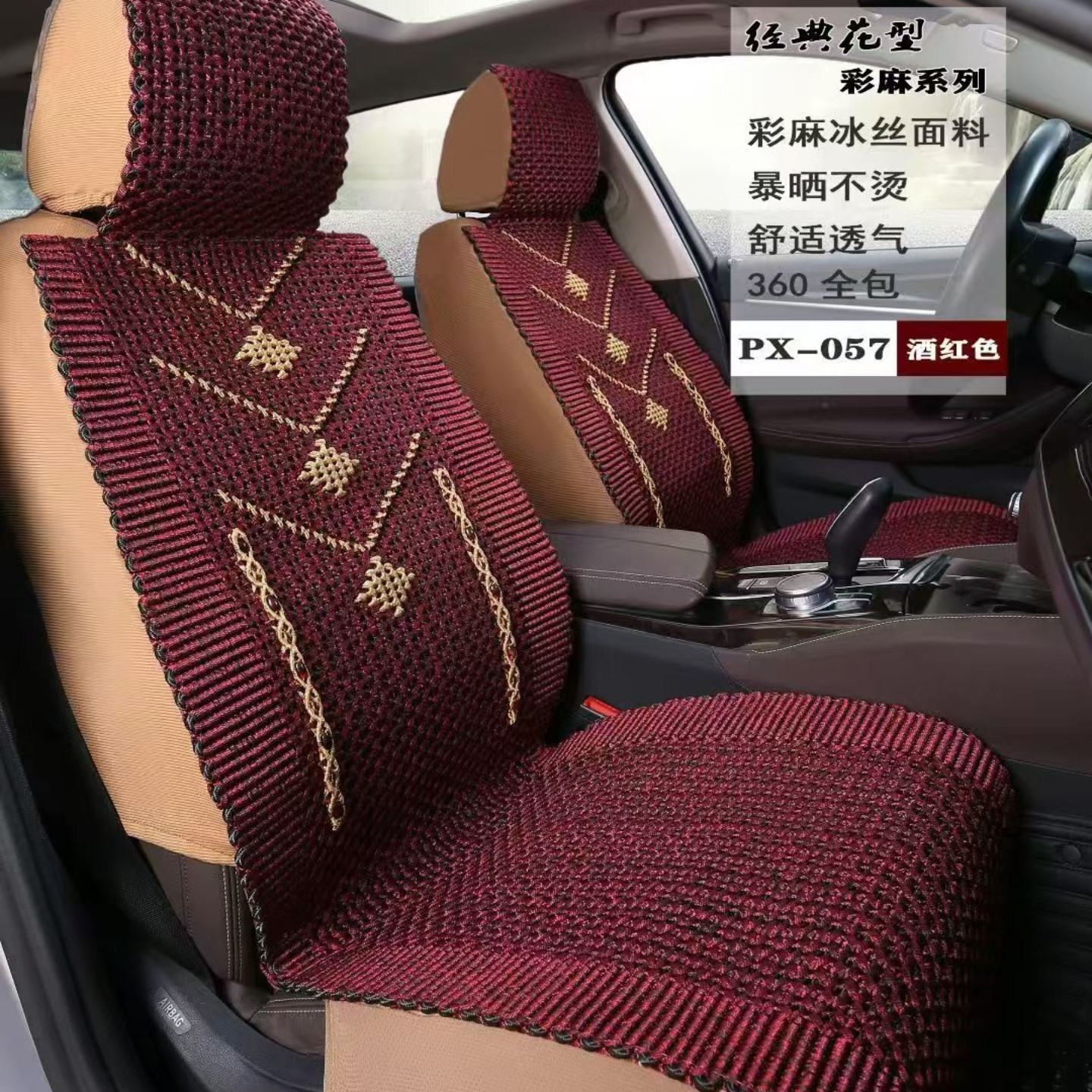 汽车坐垫手编彩麻冰丝夏天手工编织凉垫四季通用夏季座套汽车座垫