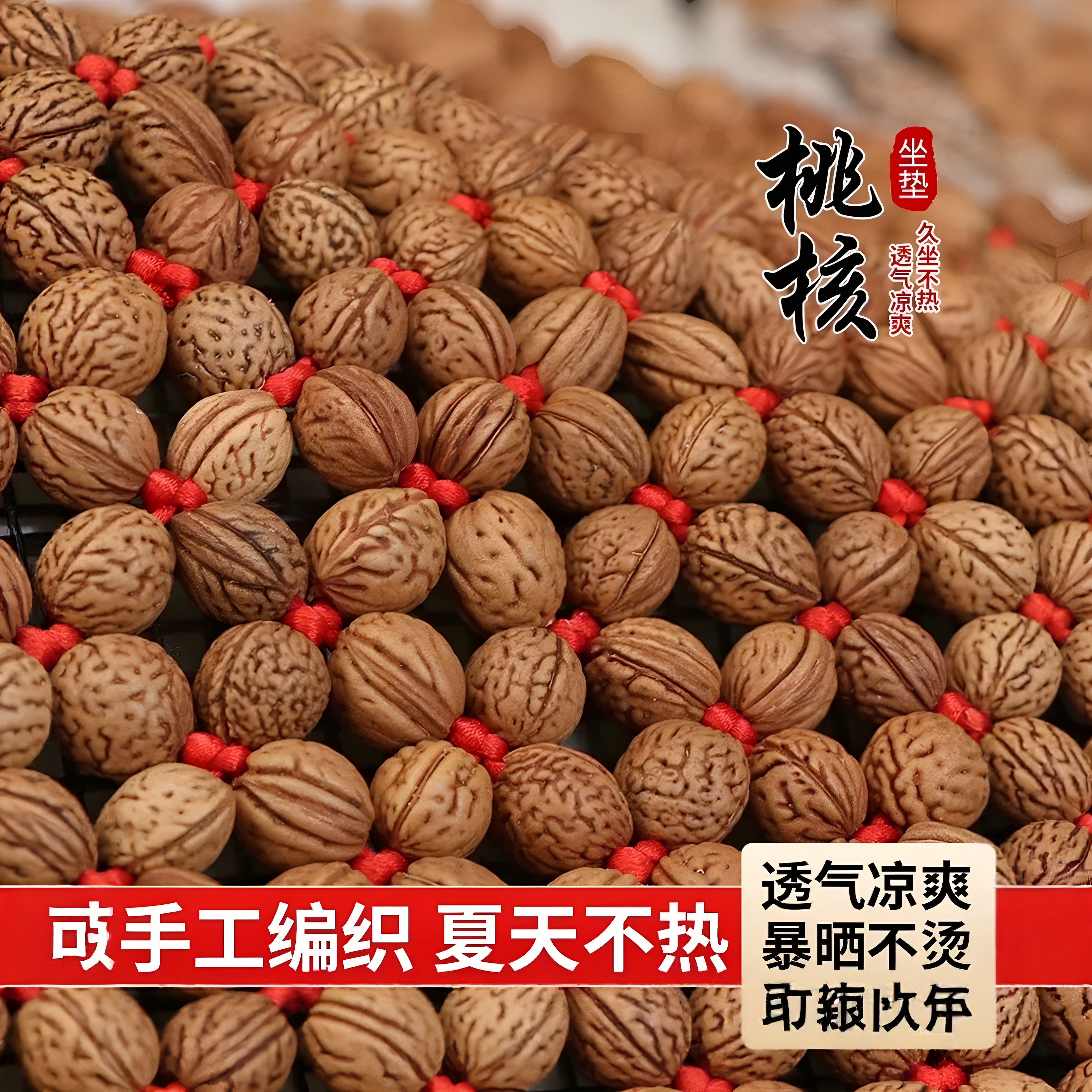 25新款高档桃核汽车坐垫四季通用款座垫凉垫通用夏天透气