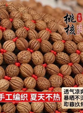 25新款高档桃核汽车坐垫四季通用款座垫凉垫通用夏天透气