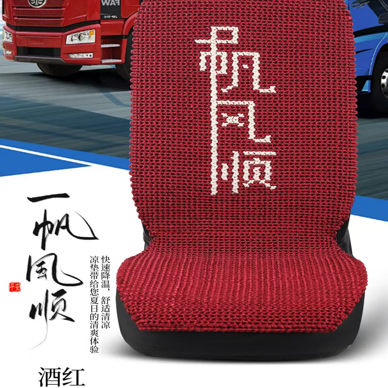 手工编织解放冰丝汽车坐垫天龙四季通用货车专用欧曼夏季坐垫座套