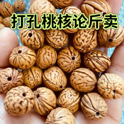 野生桃核打孔桃胡山核桃核雕刻原料纯天然枕头拍打袋填充坐垫原料