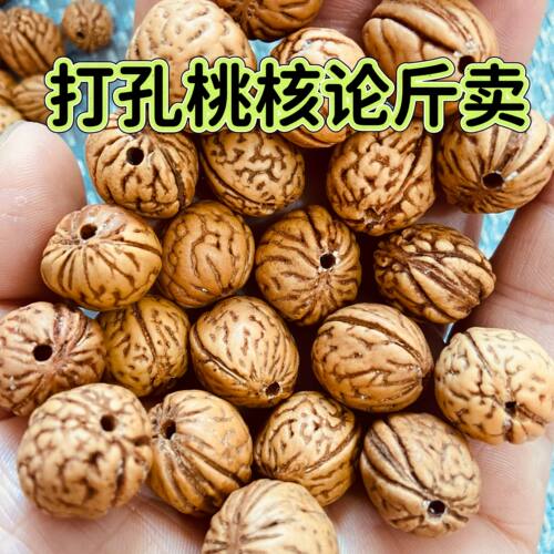 野生桃核打孔桃胡山核桃核雕刻原料纯天然枕头拍打袋填充坐垫原料
