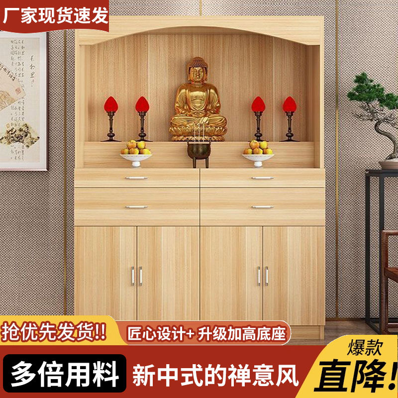 供奉佛龛神台财神爷观音供台供桌香案立柜佛柜家用带门神龛佛台