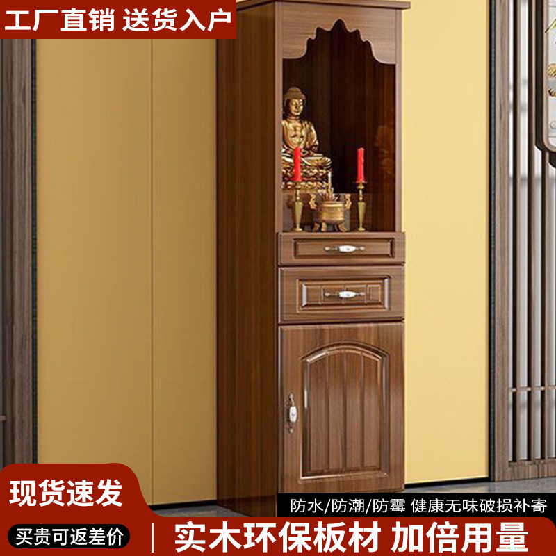 佛龛供桌神台财神爷摆放柜观音佛像拱座台家用供香中式立柜供奉台