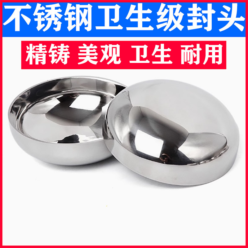 304不锈钢椭圆封头卫生级内外亮面抛光焊接管帽亮光堵头盖子
