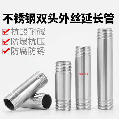不锈钢外丝接头延长管圆管外螺纹