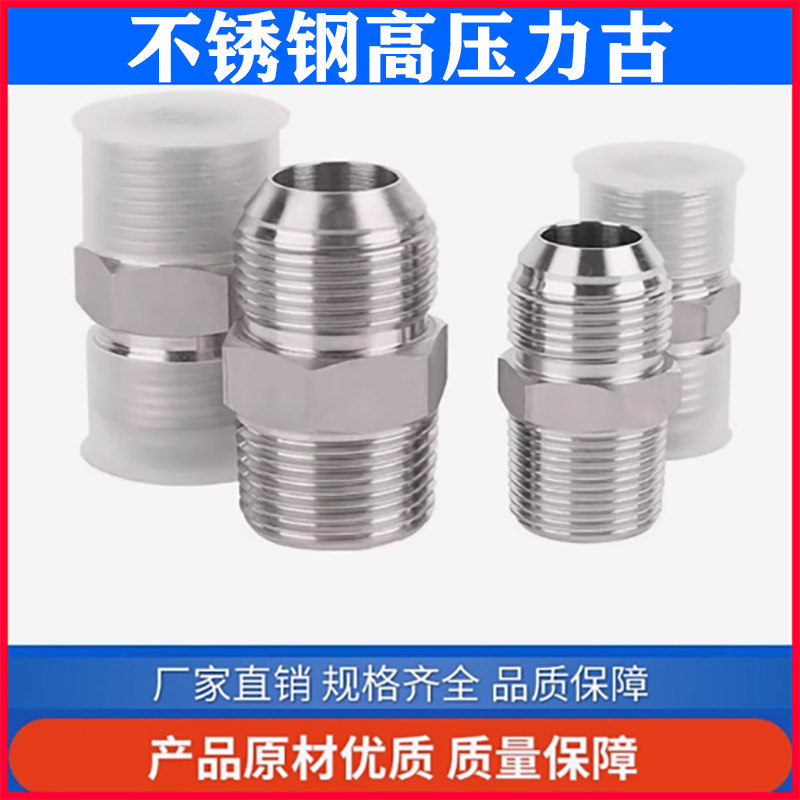304不锈钢直力古接头 蒸汽管油压连接头 液压接头 英制转美制接头