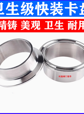 304/316卫生级快装卡箍接头食品级焊接法兰端卡盘快接垫圈卡箍头