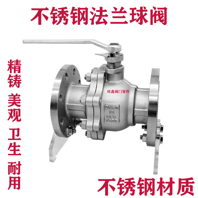 304不锈钢国标法兰式球阀 q41f-16p 高温蒸汽切断阀 内衬四氟阀门