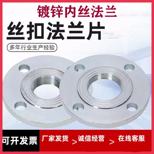 丝扣碳钢国标法兰镀锌内丝内螺纹法兰盘高颈丝牙锻打法兰片加厚