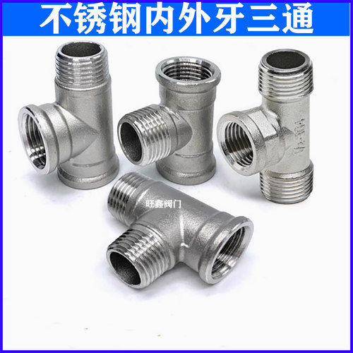 不锈钢内外内内内外外外内三通