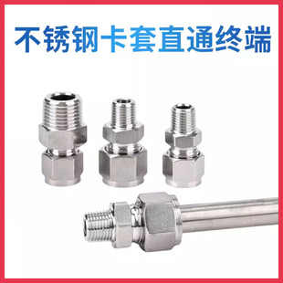 304不锈钢卡套接头气管快速弯头气源直通终端仪表变径异径钢 铜管