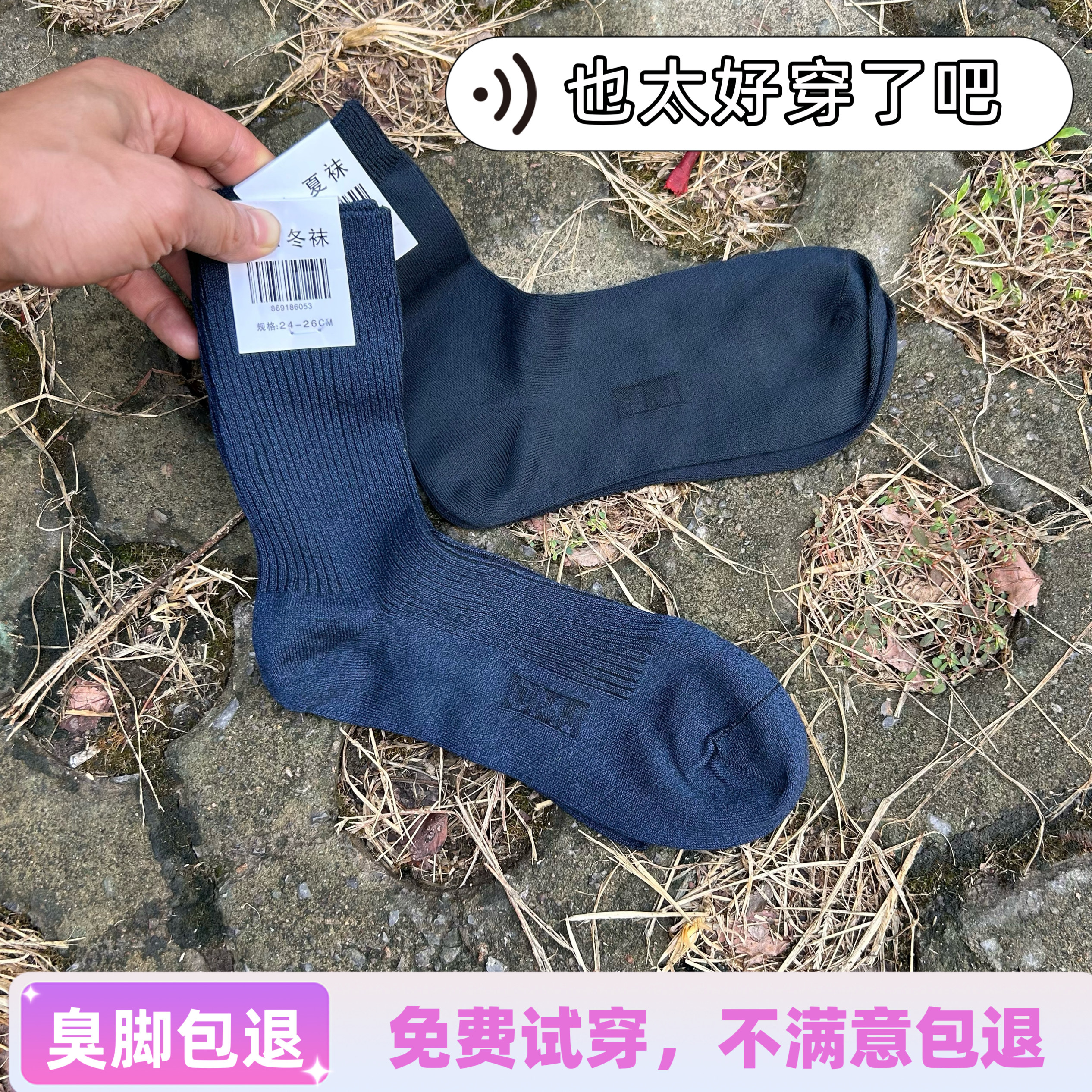 公发款男士制式袜子军迷袜纯棉藏青色黑色棉麻夏袜冬袜中筒透气袜