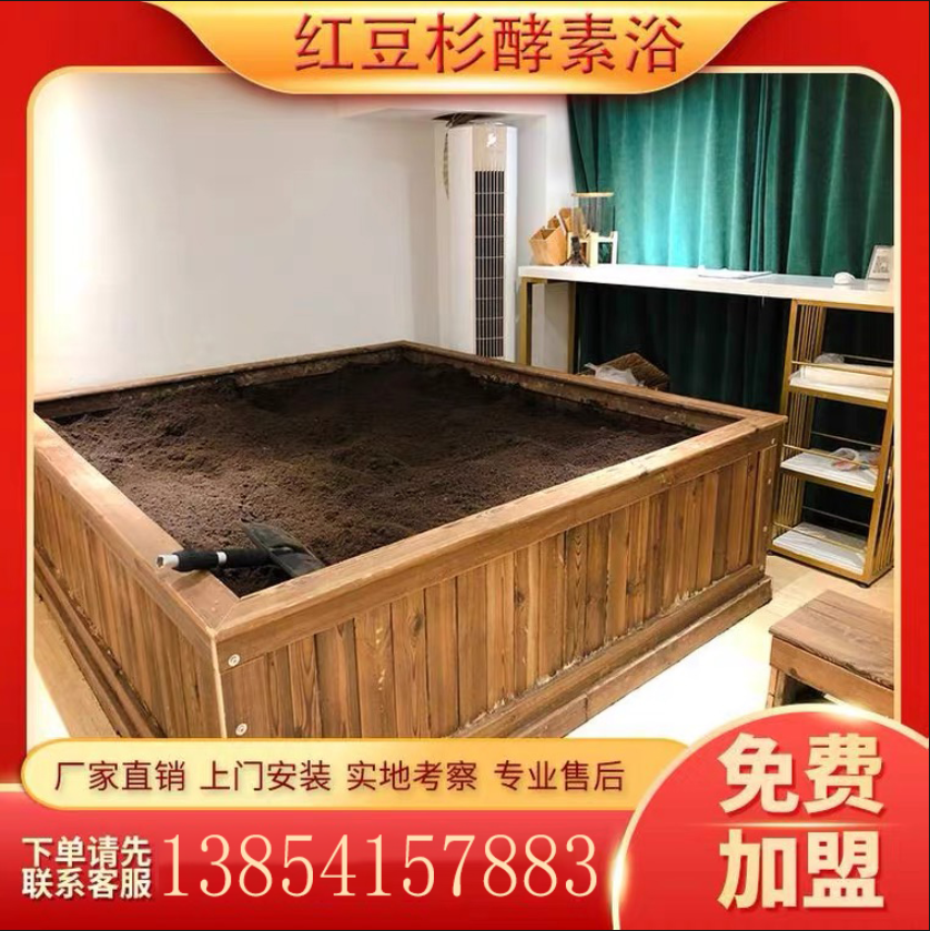 红豆杉酵素浴木粉营养粉维护粉提温粉木槽浴床温度计全自动搅拌机