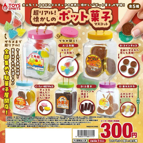现货日本TOYS SPIRITS怀旧复古罐装点心饼干糖果驮菓子店食玩扭蛋