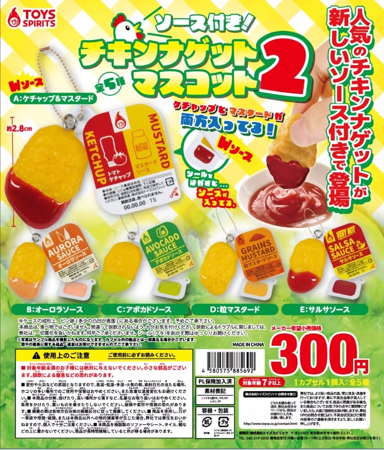 清仓两件包邮日本TOYS SPIRIT微缩蘸酱沾酱鸡块鸡排酱料玩具扭蛋