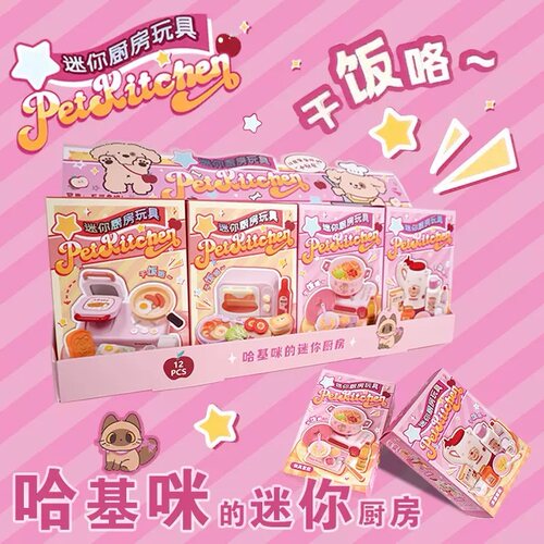 三件包邮潮玩食玩diy三坑娃圈家具厨具套装过家家手工材料包玩具