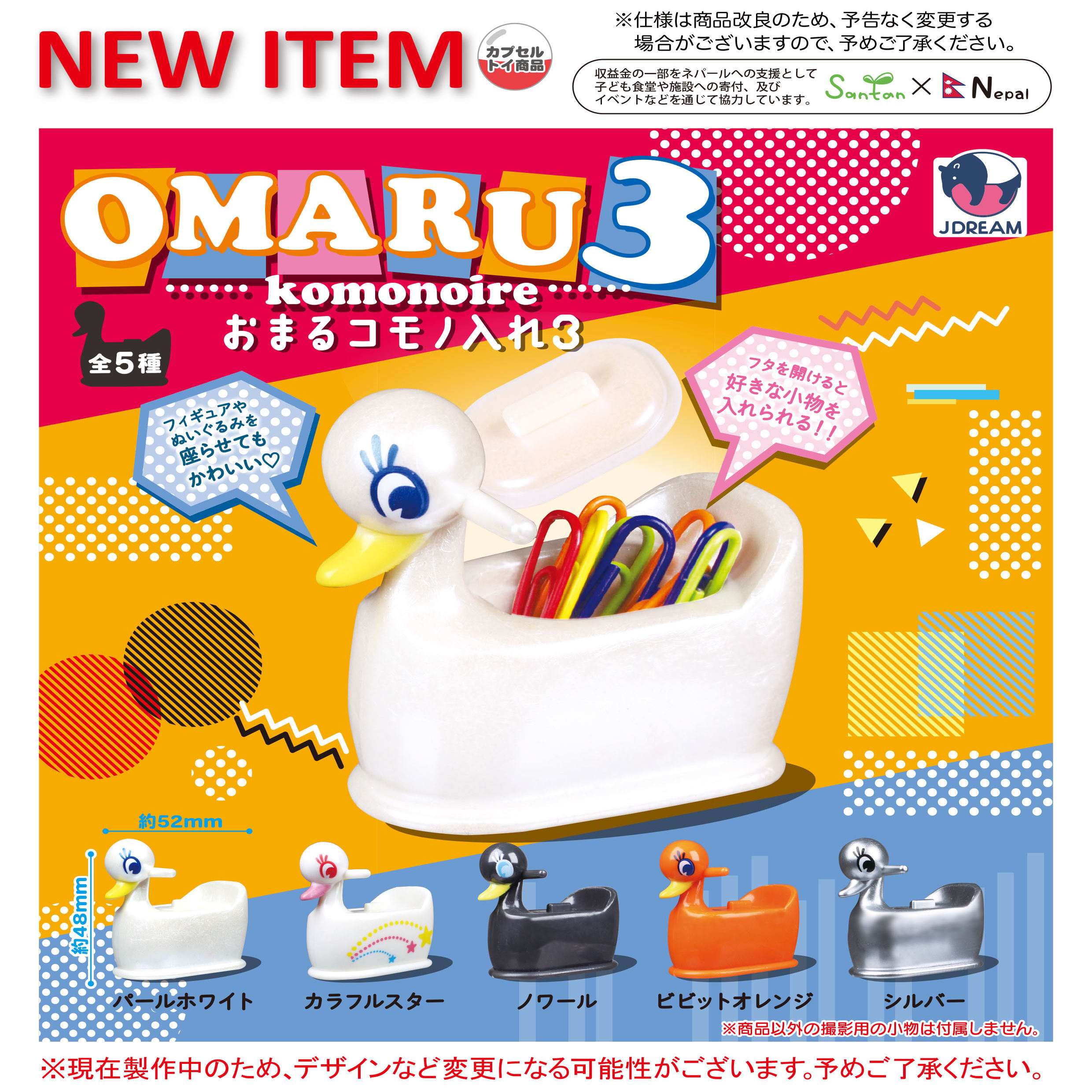 日本正版J.DREAM微缩儿童小鸭浴盆马桶造扭蛋第三弹 摆件收纳文具