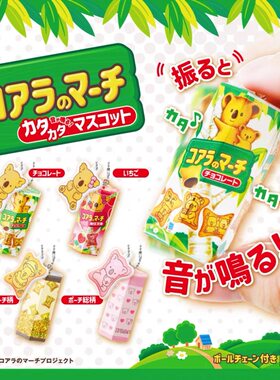 现货日本正版乐天LOTTE考拉小熊巧克力饼干摇摇乐挂件玩具扭蛋