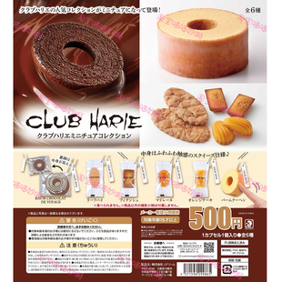现货日本正版 HARIE面包软捏捏解压扭蛋食玩挂件玩具 J.DREAM&CLUB