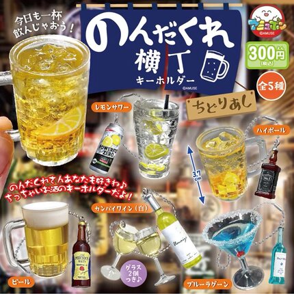 日本现货AMUSE居酒屋横丁汽水红酒啤酒清酒鸡尾酒扭蛋玩具