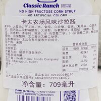 American imported Kraft Ranch Salad Dressing 0 fat added Dressing, Ranch Caesar thumbnail 6