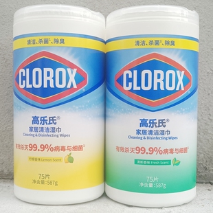 CLOROX高乐氏消毒湿巾 家用厨房去油污渍卫浴清洁抹布纸75片